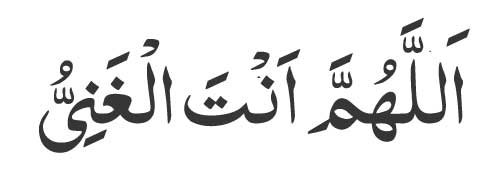 Allahumma-antal-Ghaniyyu (1)