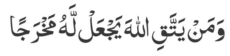 Wa-mai-yattaqil-laha-yaj'al