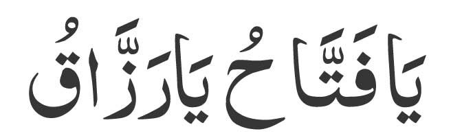 Ya-Fattahu-Ya-Razzaqu