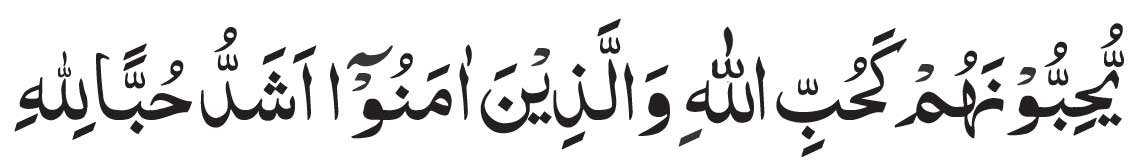 surah-baqrah-ayat-165