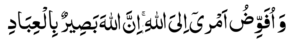 biyal-laahu-wa-ni'mal-wa